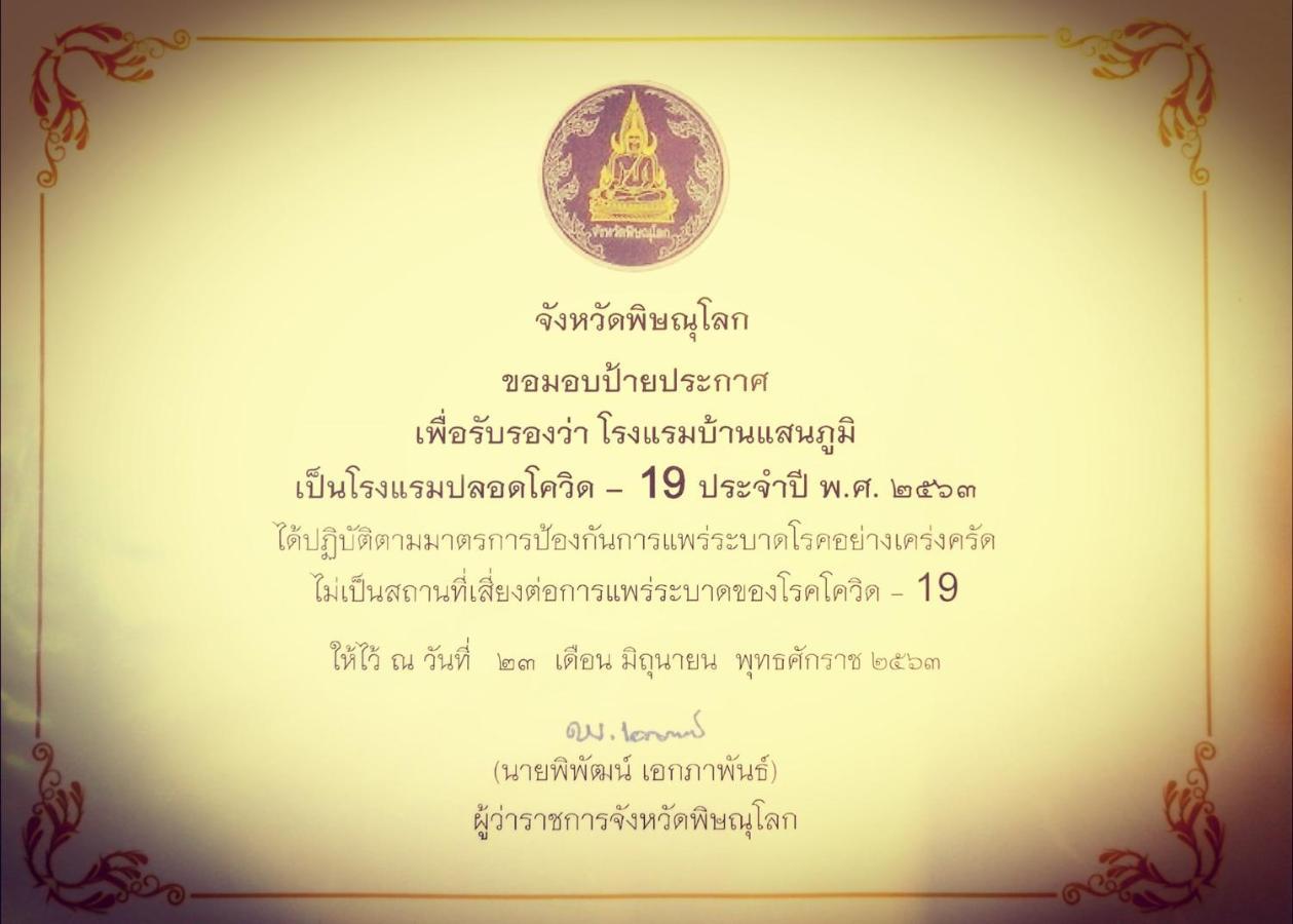 Baan Sanpoom Hotel Phitsanulok Exterior foto